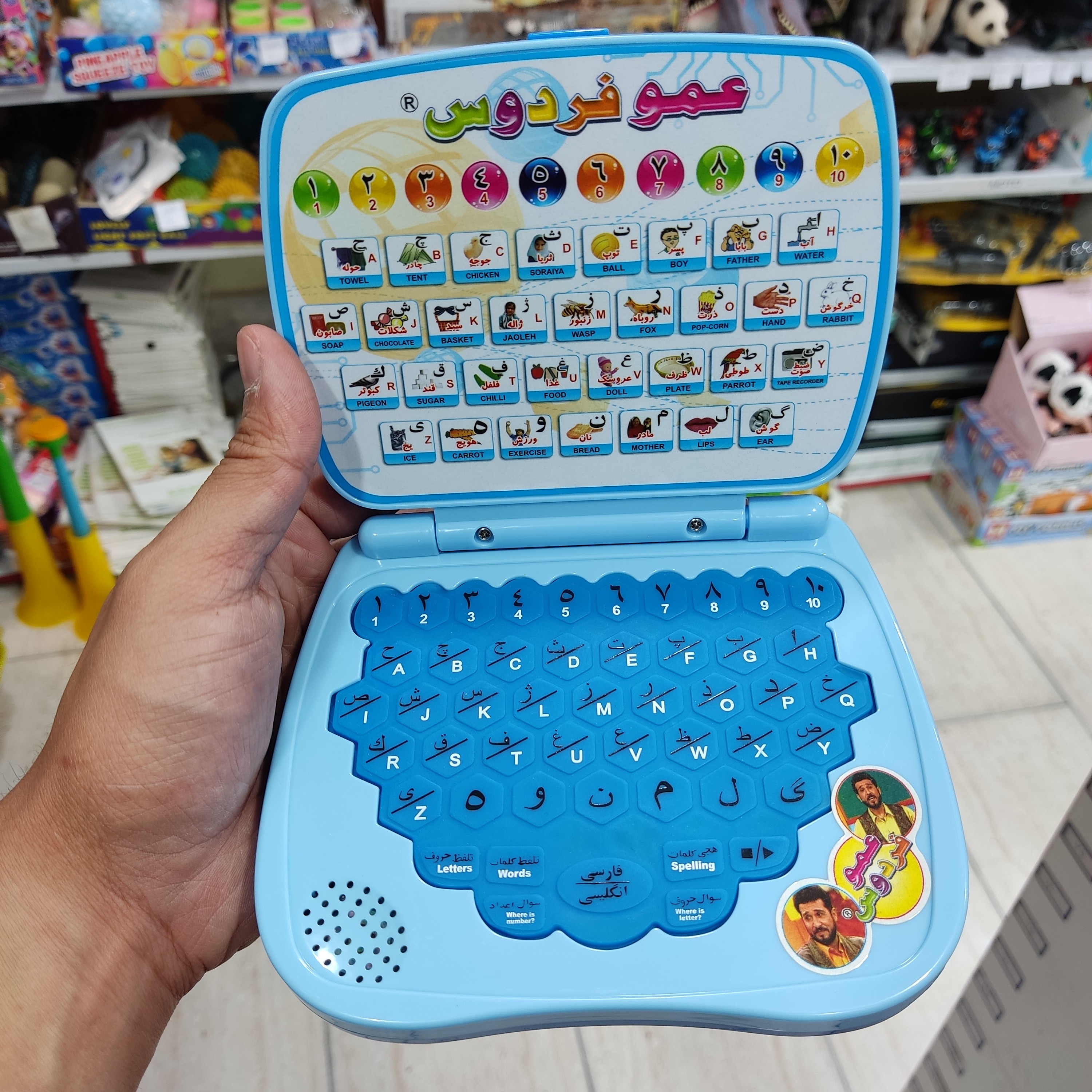 لپ تاپ عمو فردوس آموزش زبان فارسی و انگلیسی دوزبانه 2 رنگ آبی سبز 