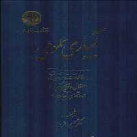 آبیاری عمومی نشر دانشگاه تهران