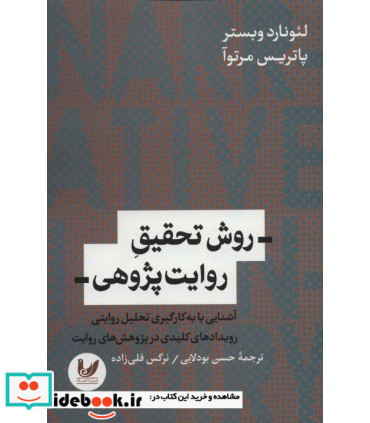کتاب درباره فردیت و فرم های اجتماعی