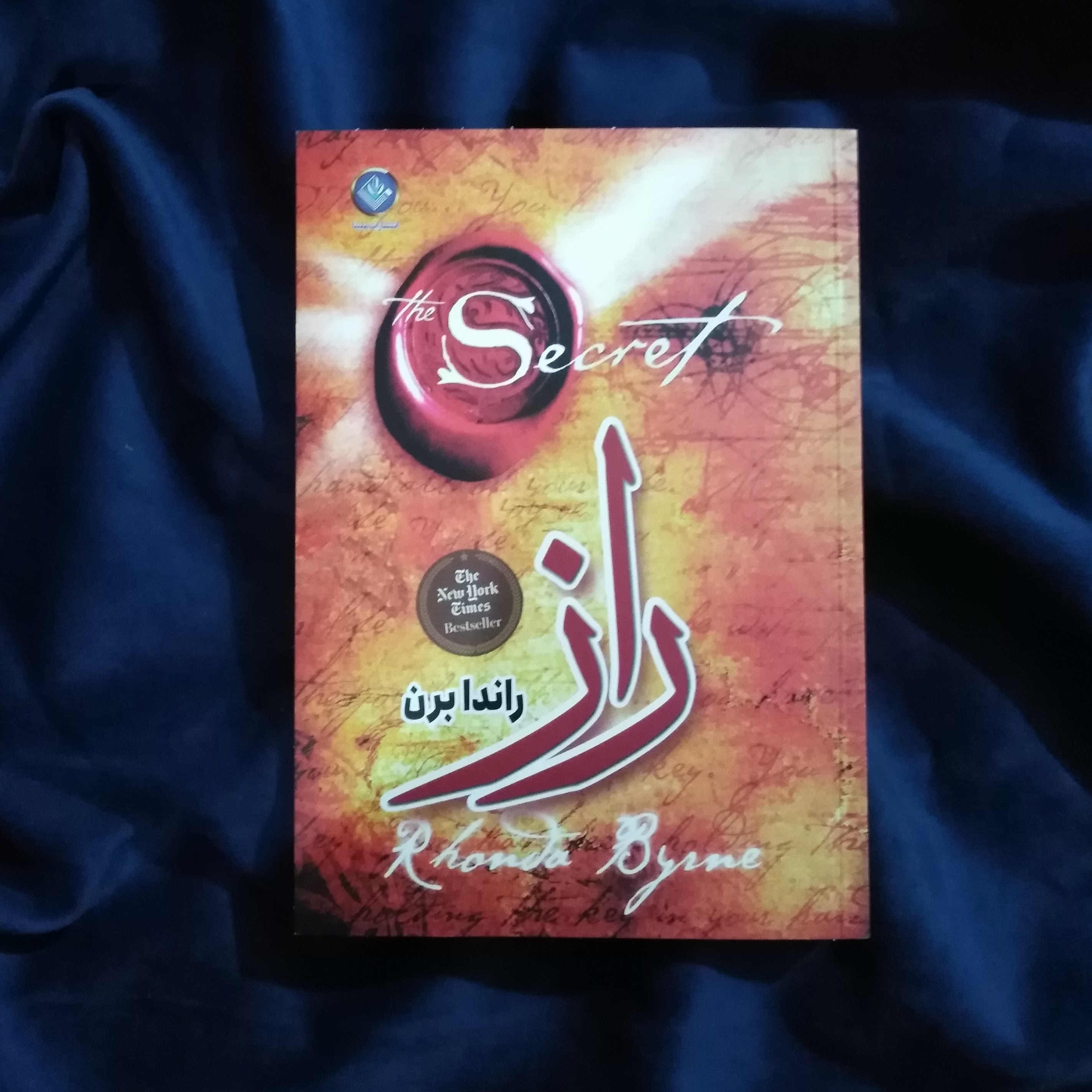 کتاب راز
