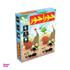 بازی فکری جوراجور کد 2574