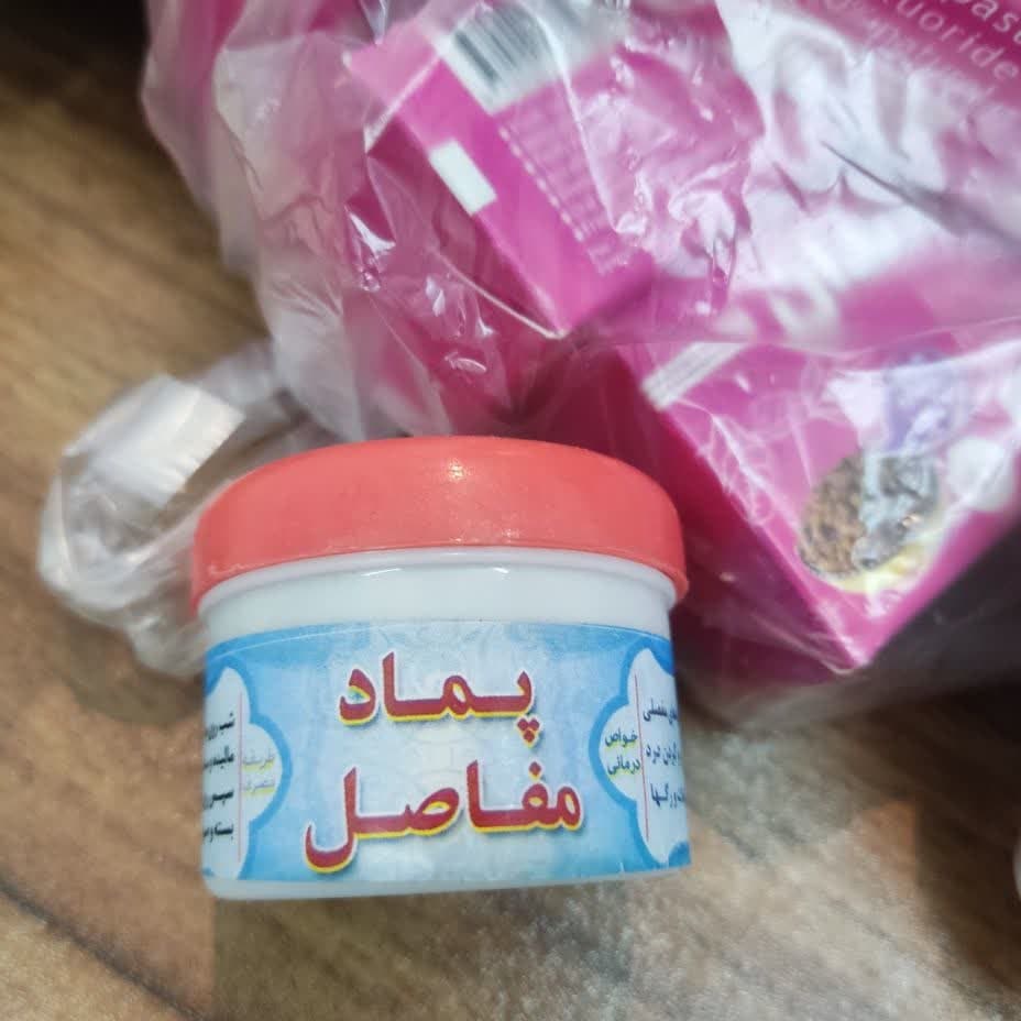 پماد مفاصل 100 طبیعی تضمینی