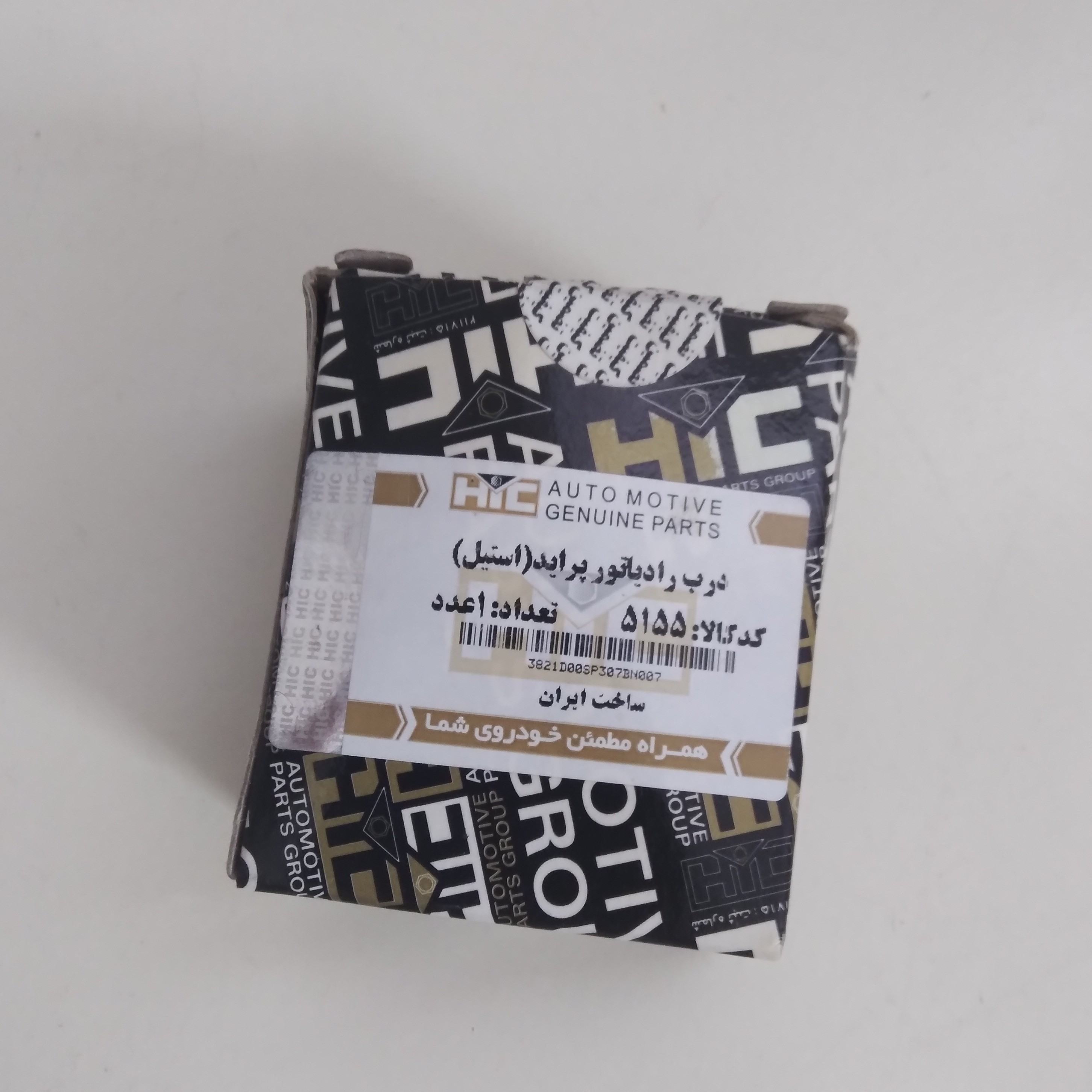 درب رایاتور پراید استیل کیفیت عالی کد اصالت محصول کد کالا درجه یک برای هر نوع پرایدی 