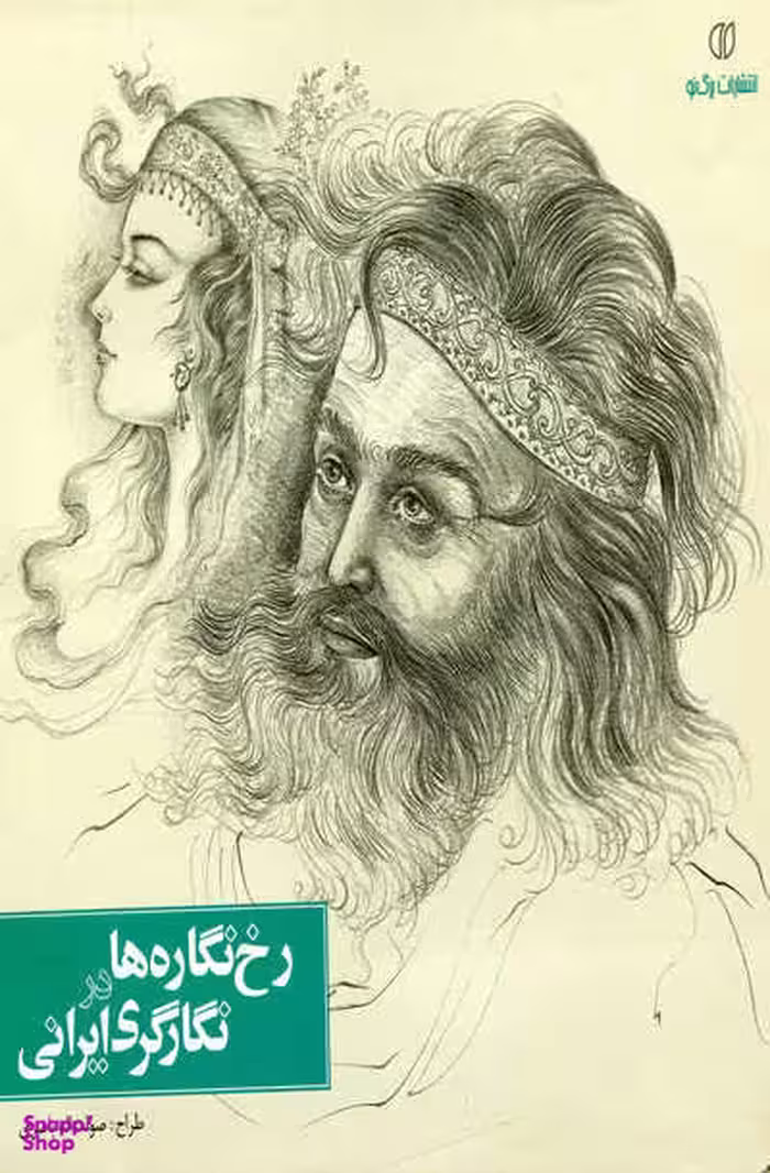 رخ نگاره ها در نگارگری ایرانی