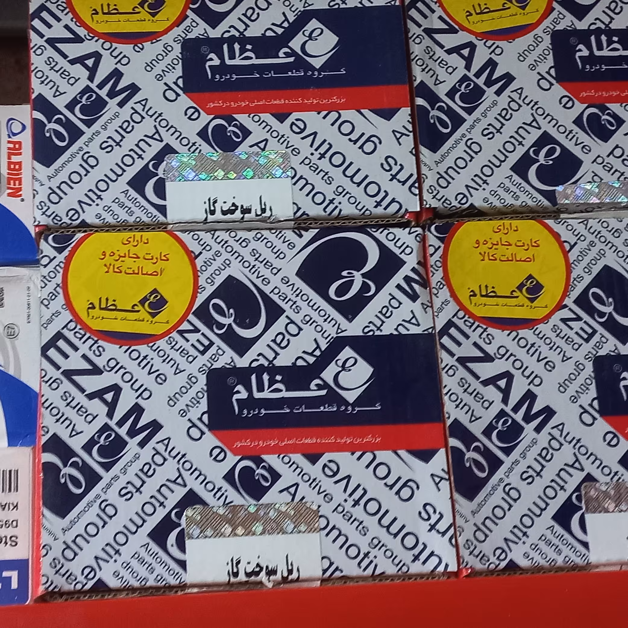 ریل سوخت گاز کروز عظام  پژویی و پرایدی  وتیبامناسب برا نیسان و همه خودروها مارک عظام