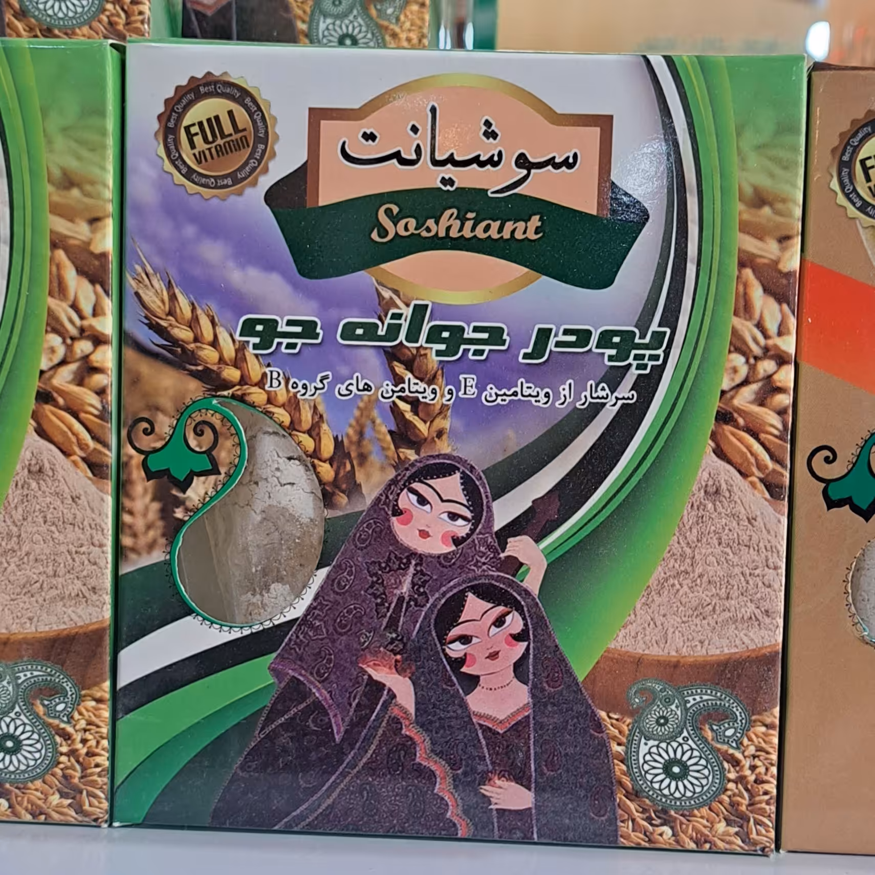 پودر جوانه جو سوشیانت  200 گرمی