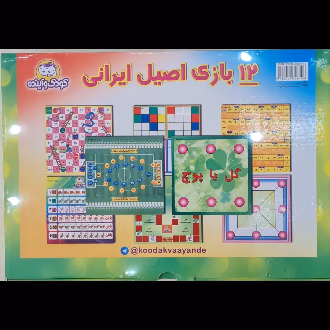 12 بازی اصیل ایرانی