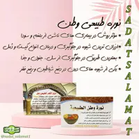 نوره سنتی زرنیخ دار نیم کیلویی