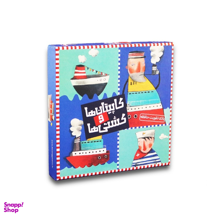 بازی فکری کاپیتان‌‌ها و کشتی‌‌ها