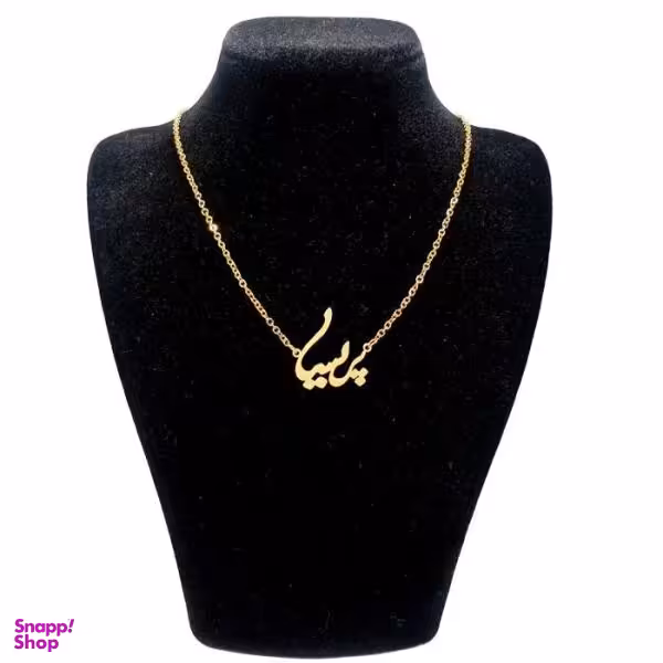 گردنبند نقره طرح اسم پریسا کد 02