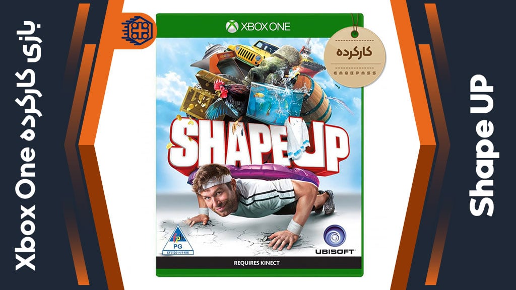 دیسک بازی Shape Up کارکرده – مخصوص Xbox One