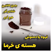 قهوه خرما