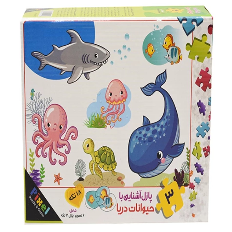 پازل آشنایی با حیوانات دریا سه تکه 