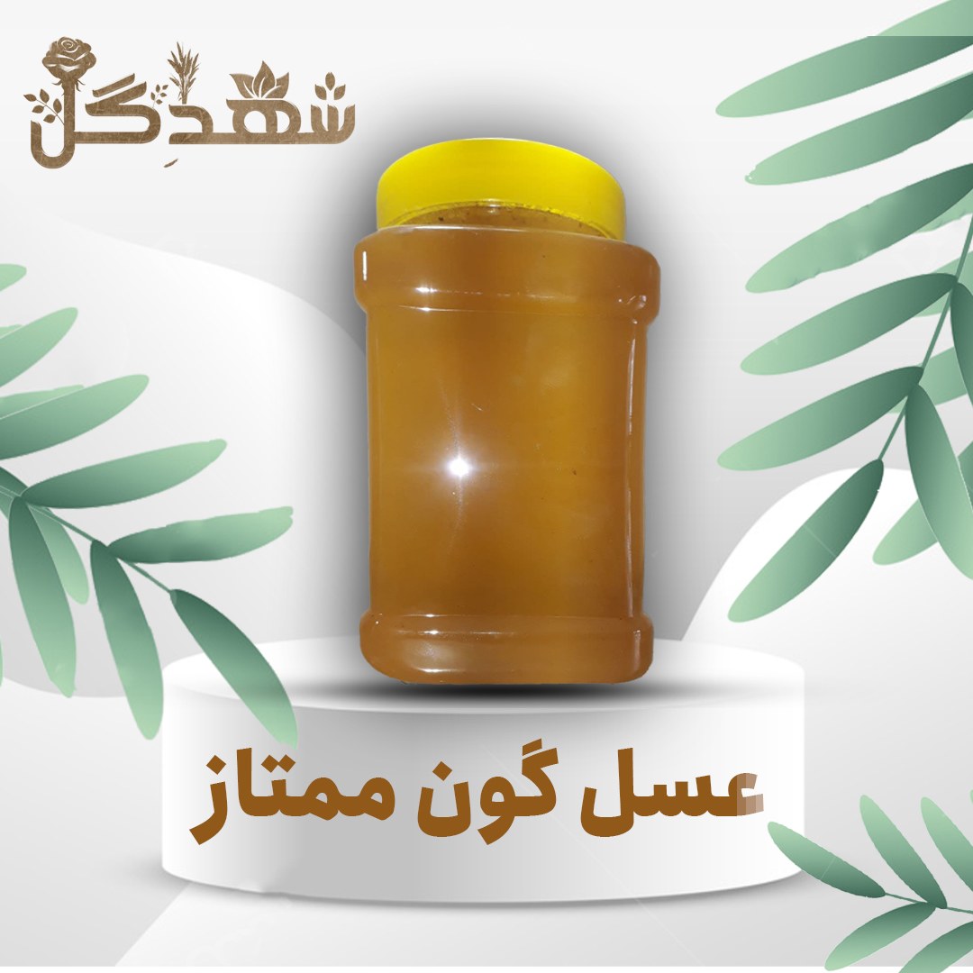 عسل گون یک کیلو گرمی