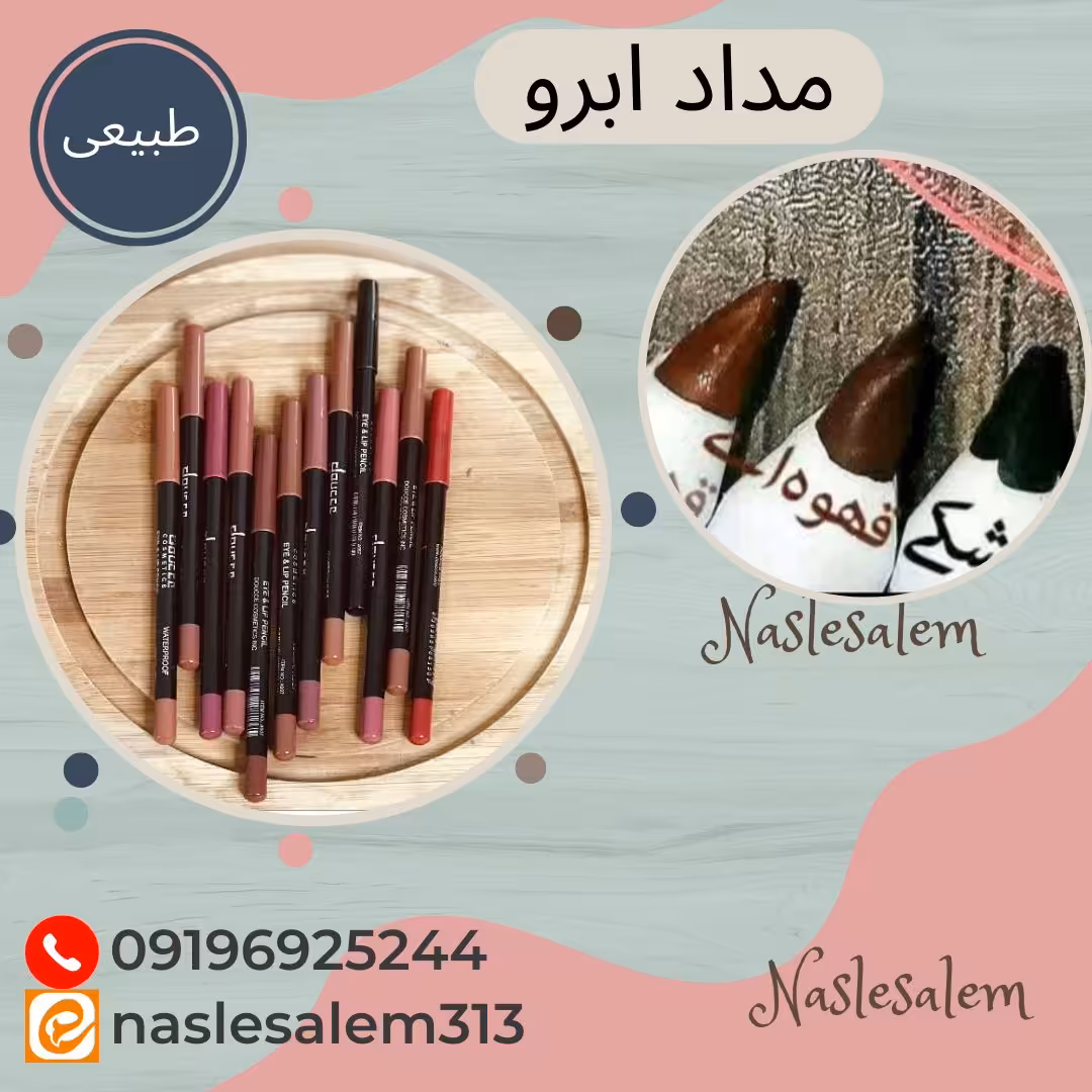 مداد ابرو (3)قهوه ای کمرنگ