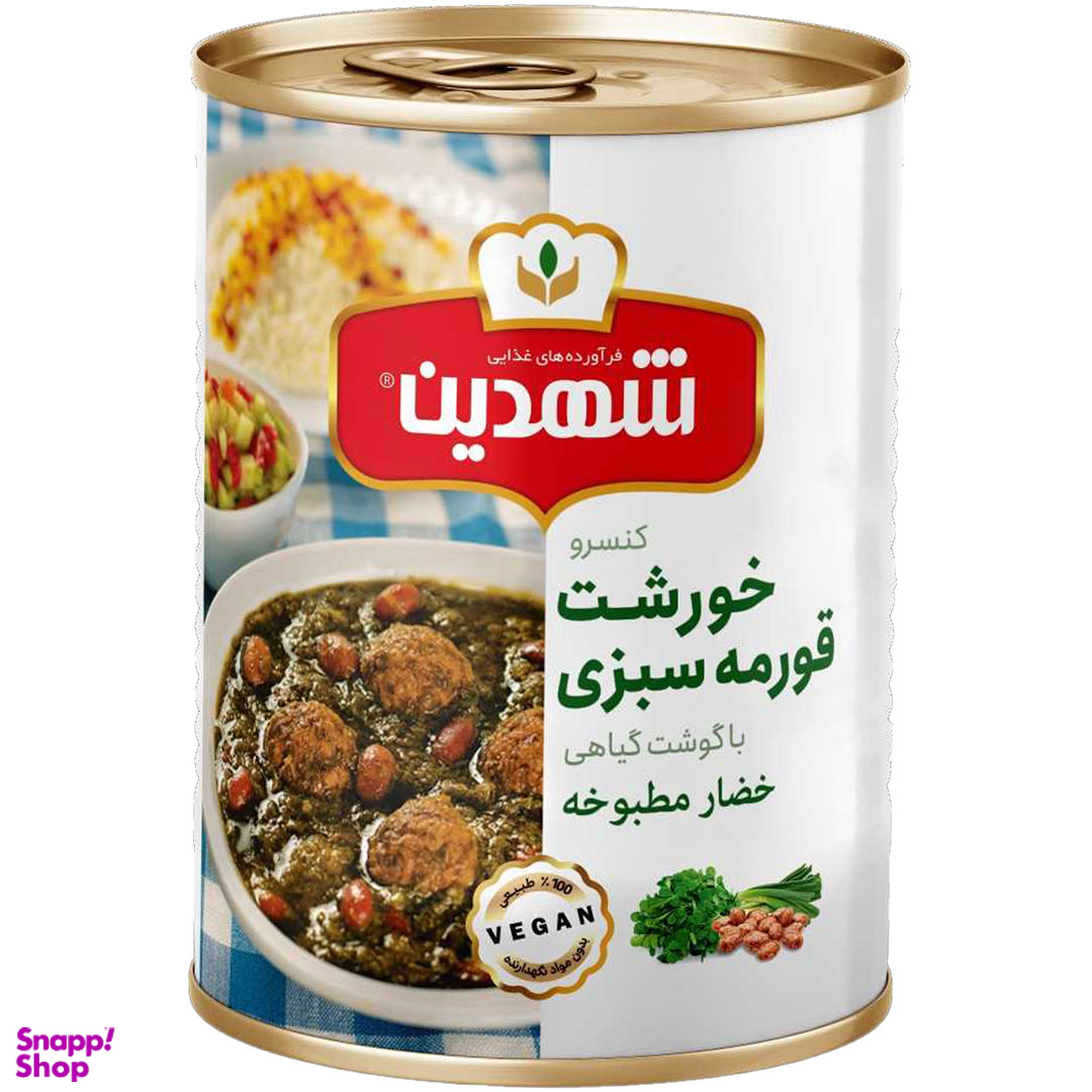 کنسرو خورشت قرمه سبزی با گوشت گیاهی شهدین وزن 370 گرم