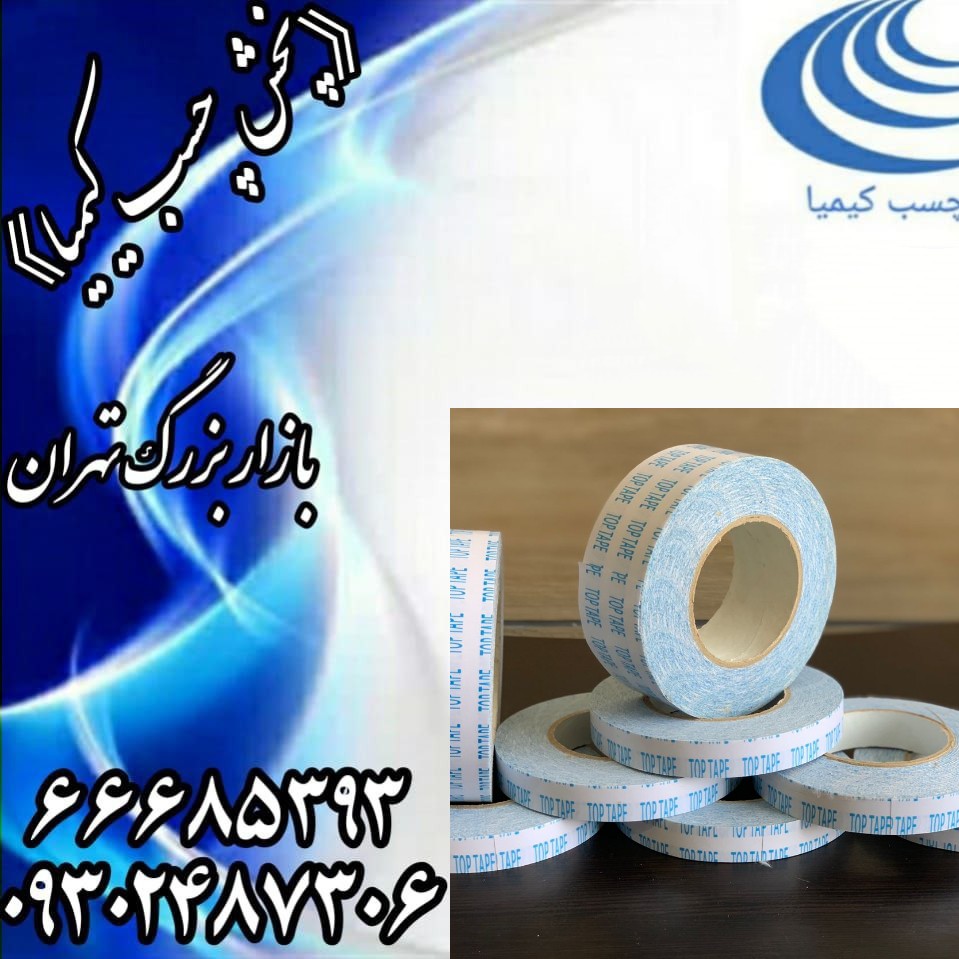 چسب دوطرفه دوسانت کارتن 50 عددی
