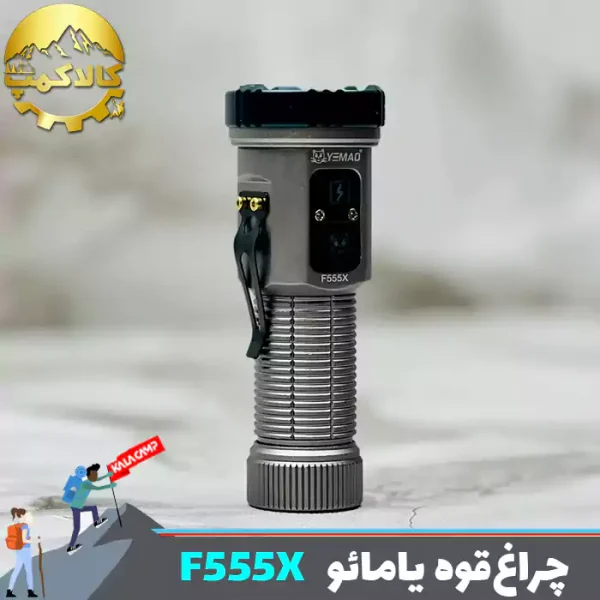 چراغ قوه دستی یامائو مدل YM-F555X