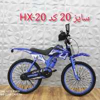 دوچرخه سایز 20 موتوری-پس کرایه 

