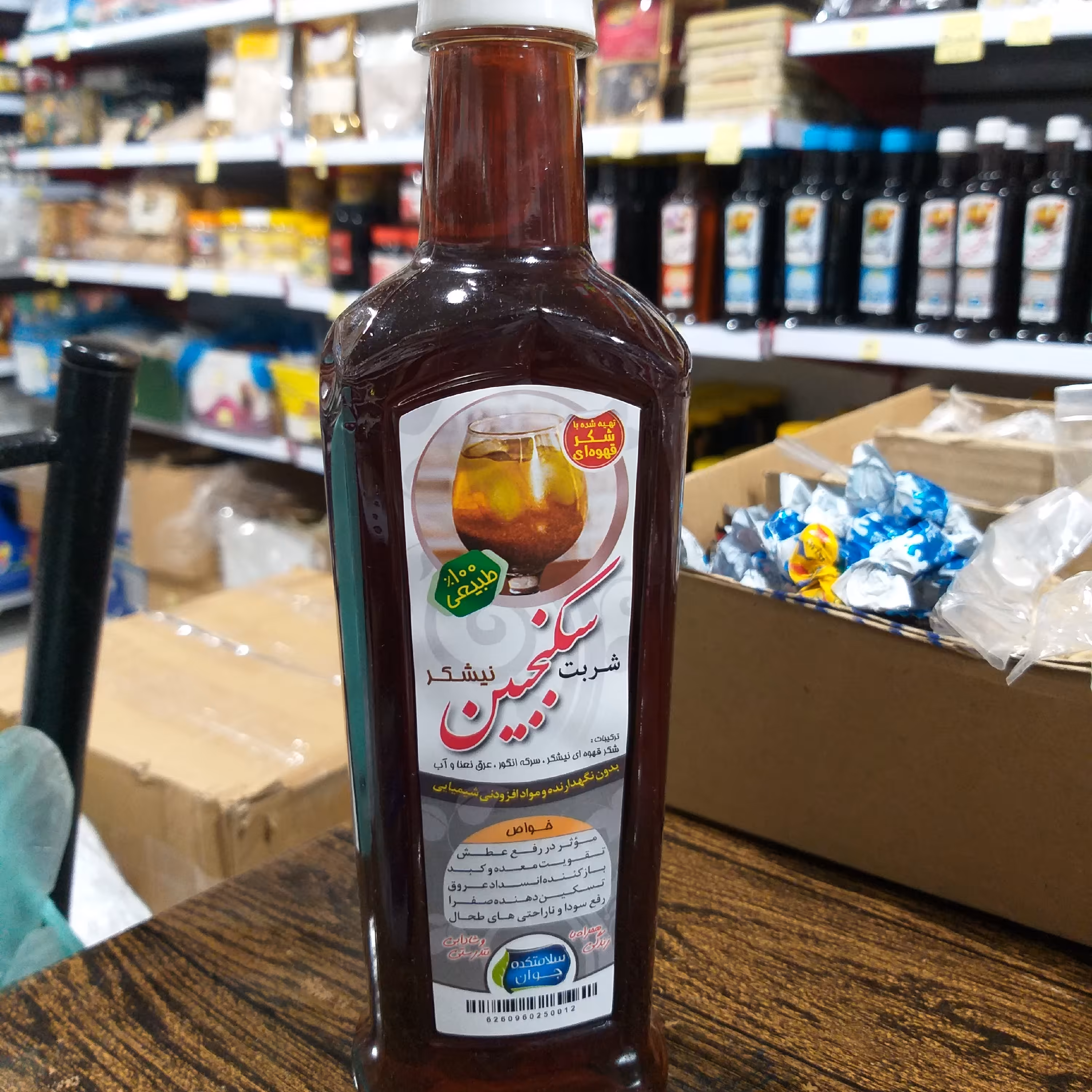 شربت سکنجبین با شکر قهوه ای 