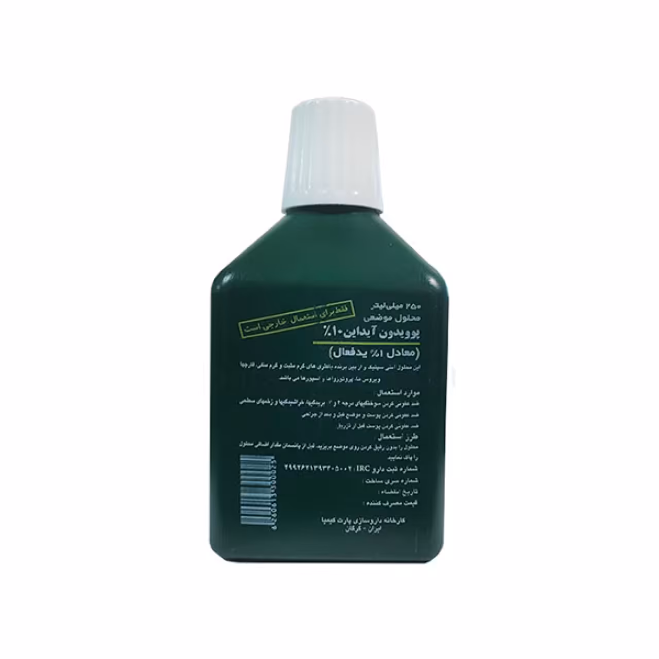 بتادین سبز 10% پارت کیمیا حجم 250 میل