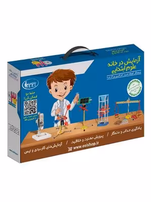 بازی بسته آزمایش در خانه علوم سوم دبستان