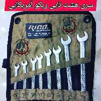 آچار یکسر رینگ سری هشت تایی ریکو 