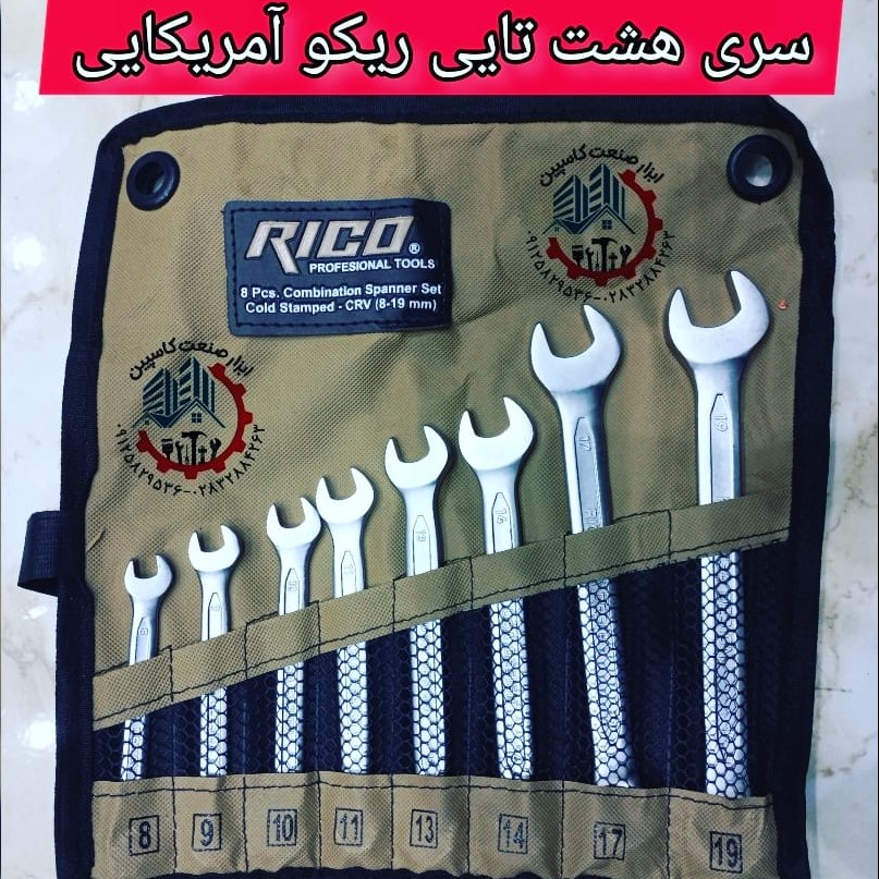 آچار یکسر رینگ سری هشت تایی ریکو
