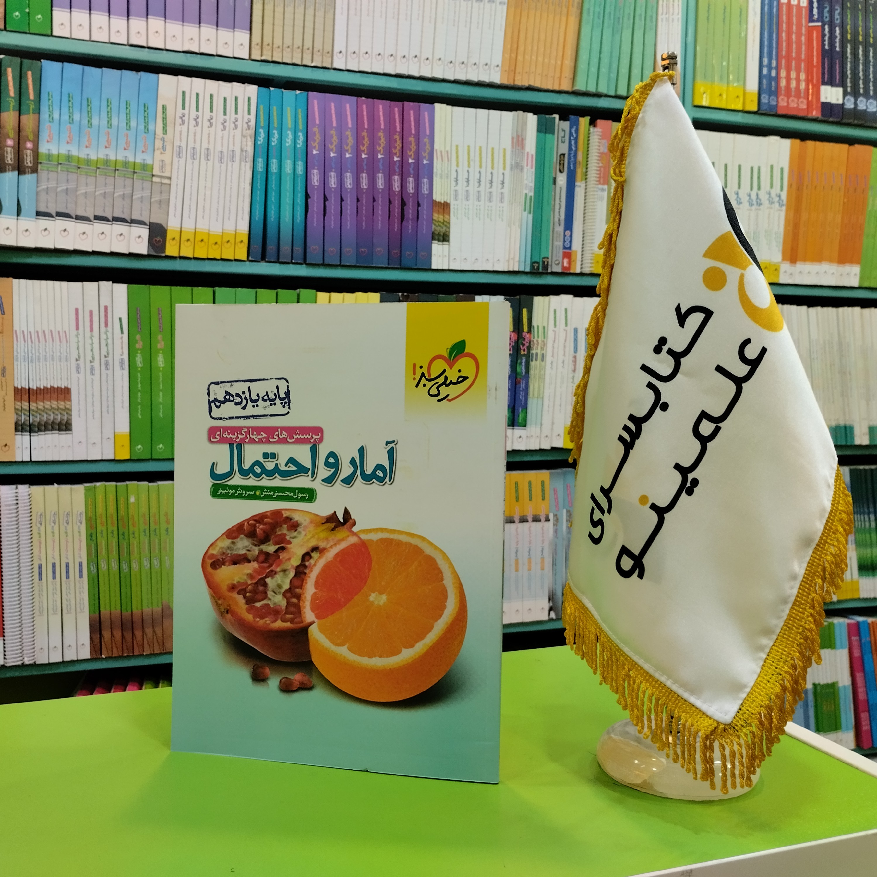 کتاب آمار و احتمال یازدهم خیلی سبز تست