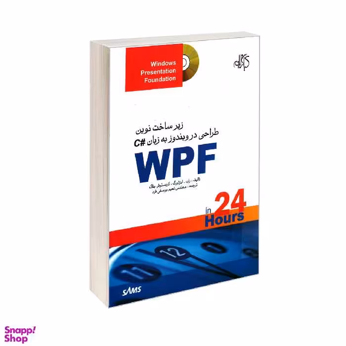 طراحی در ویندوز WPF