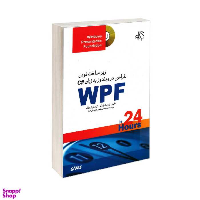 طراحی در ویندوز WPF