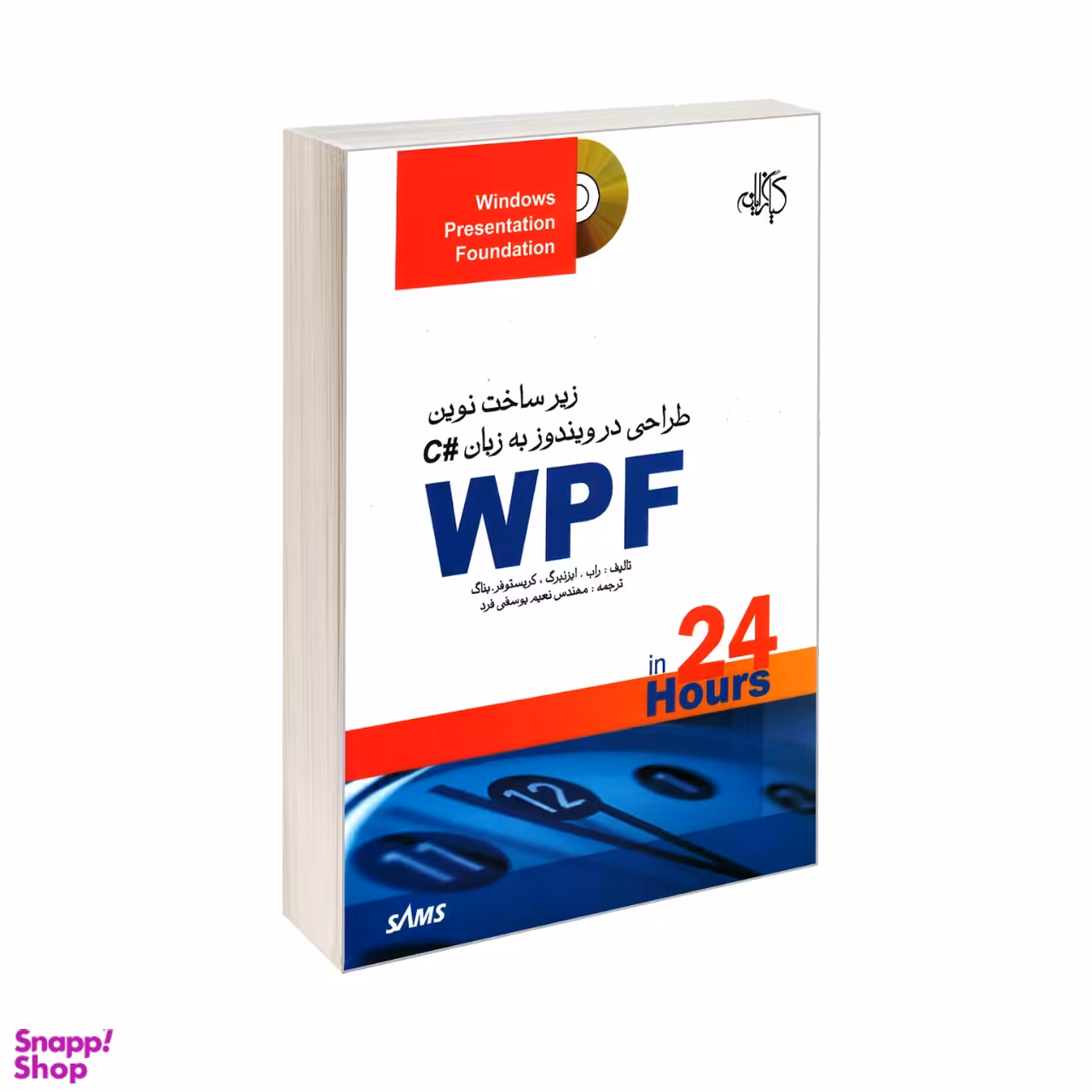 طراحی در ویندوز WPF