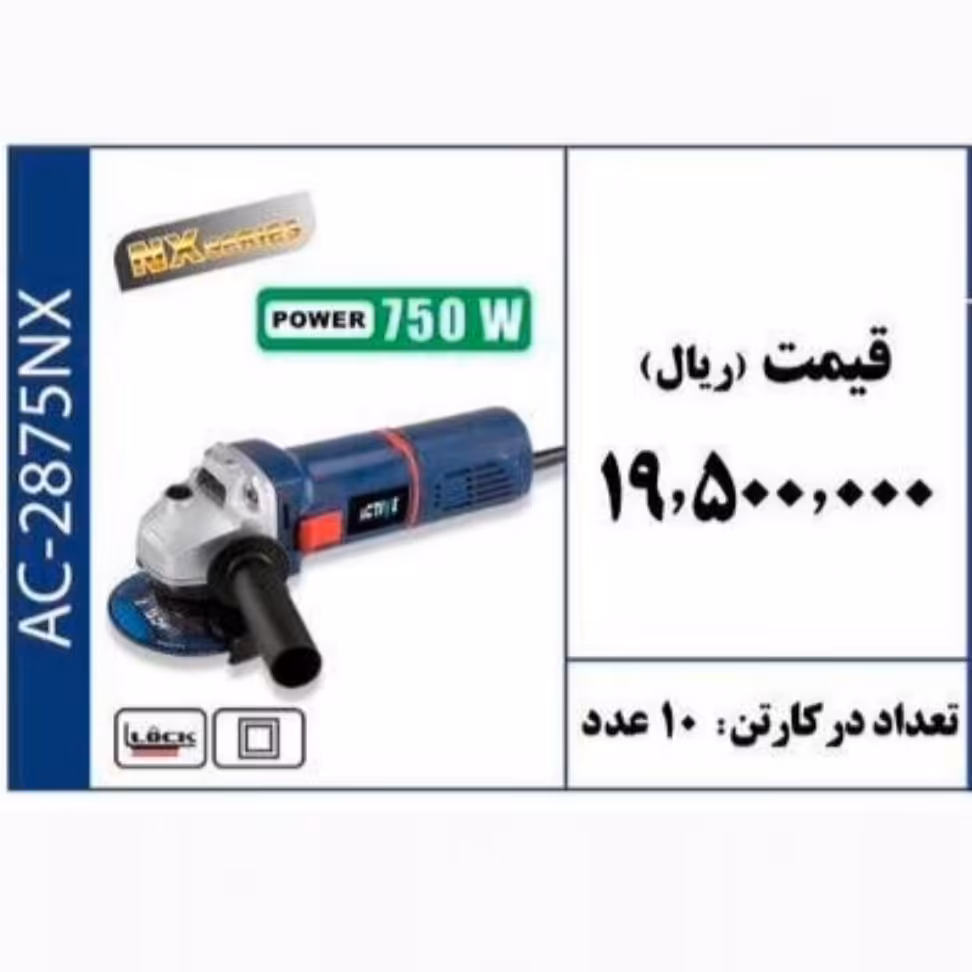 مینی فرز 115 میلیمتری 750 وات