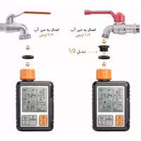 تایمر دیجیتال آبیاری آگرو