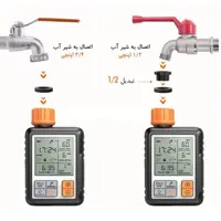 تایمر دیجیتال آبیاری آگرو