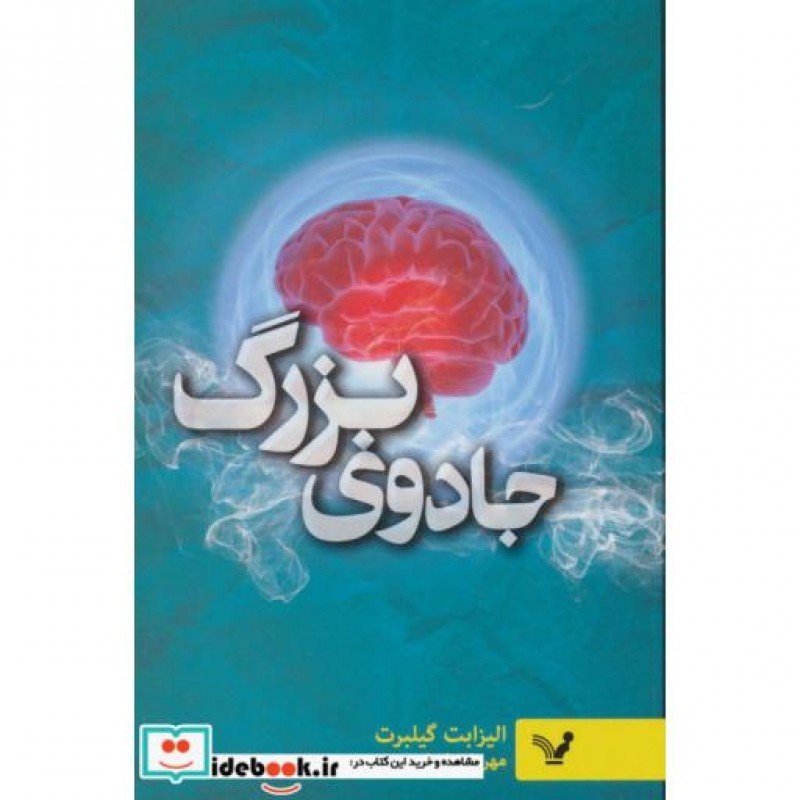 کتاب جادوی بزرگ