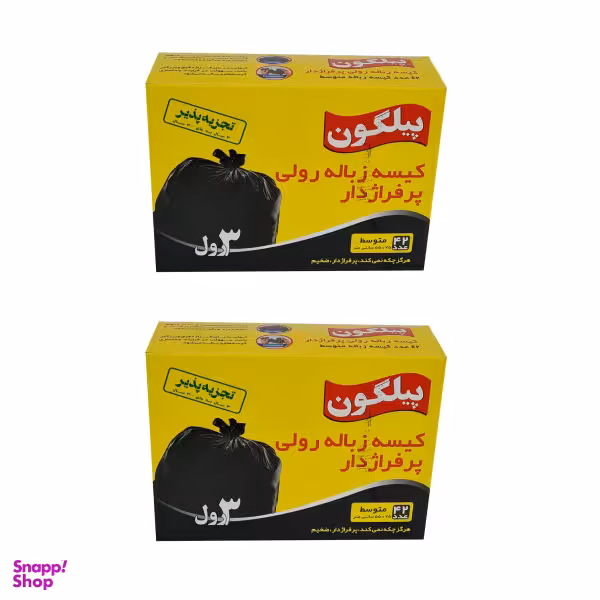 کیسه زباله پیلگون مدل رولی پرفراژدار مجموعه 2 عددی