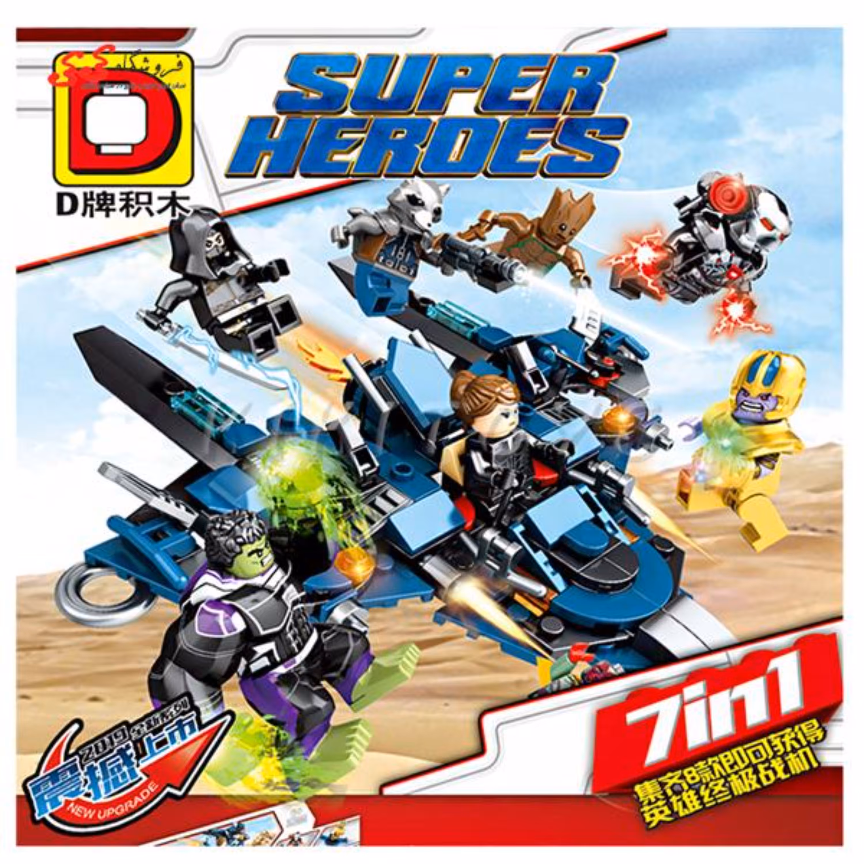 لگو انتقام جویان 4 مینی فیگور 8 عددی DLP 9096