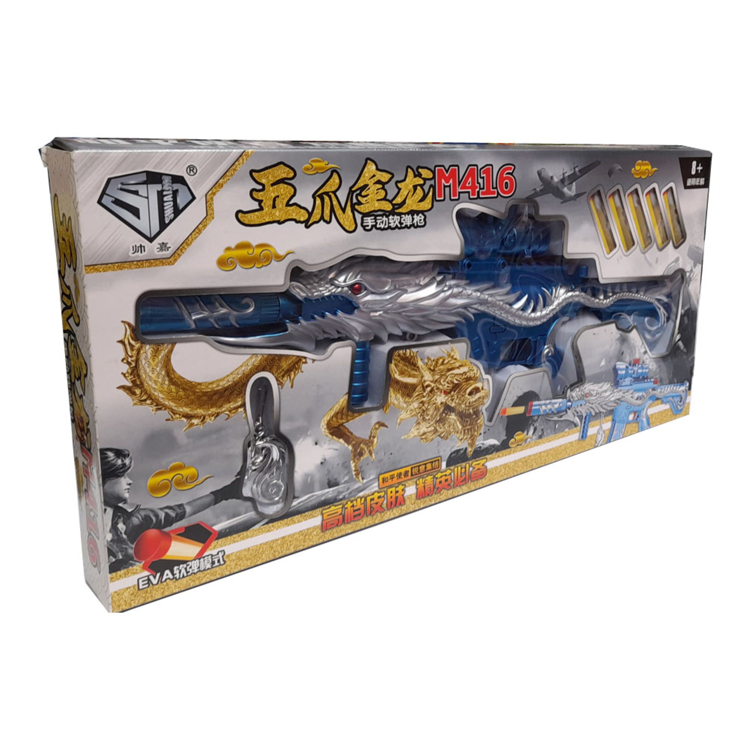 تفنگ بازی مدل ام 416 تیر ابری