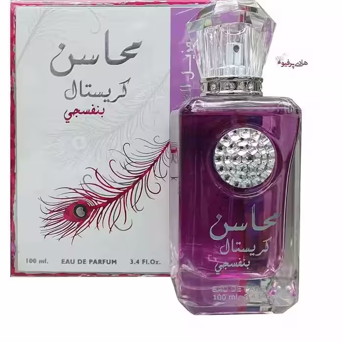 ادکلن  محاسن کریستال بنفسجی برند ارض الزعفران