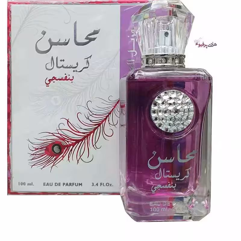 ادکلن  محاسن کریستال بنفسجی برند ارض الزعفران
