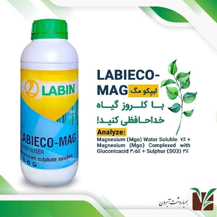 کود منیزیم مایع لبیکو مگ لابین اسپانیا یک لیتری