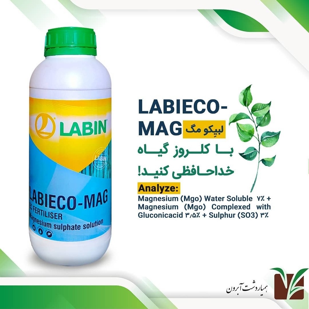 کود منیزیم مایع لبیکو مگ لابین اسپانیا یک لیتری