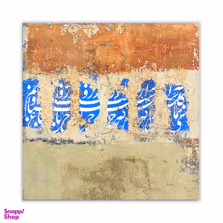 تابلو بوم چارگوش کد 2886