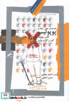 قیمت و خرید کتاب پوپولیسم مقدمه ای خیلی کوتاه | ایده بوک