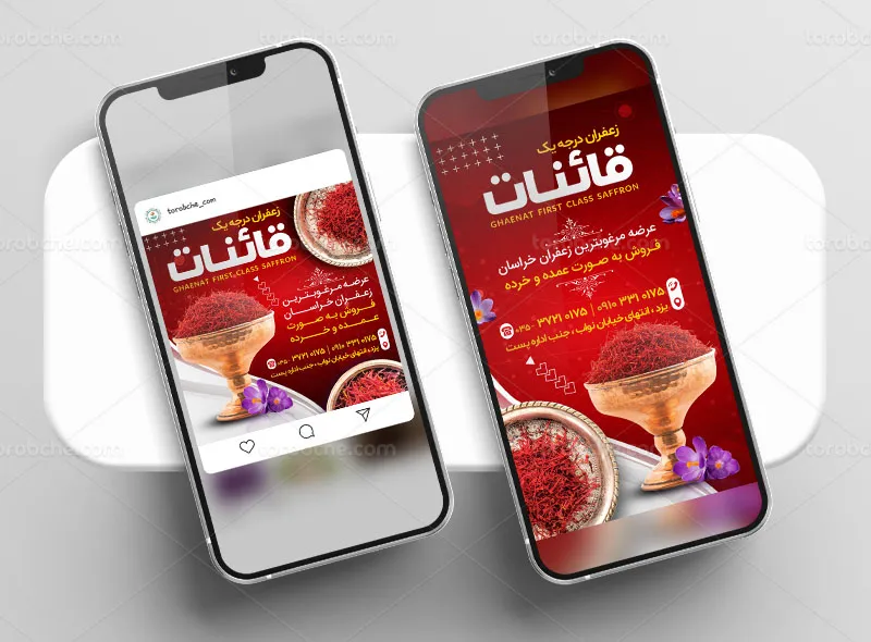 طرح بنر و استوری اینستاگرام زعفران | گرافیک با طعم تربچه