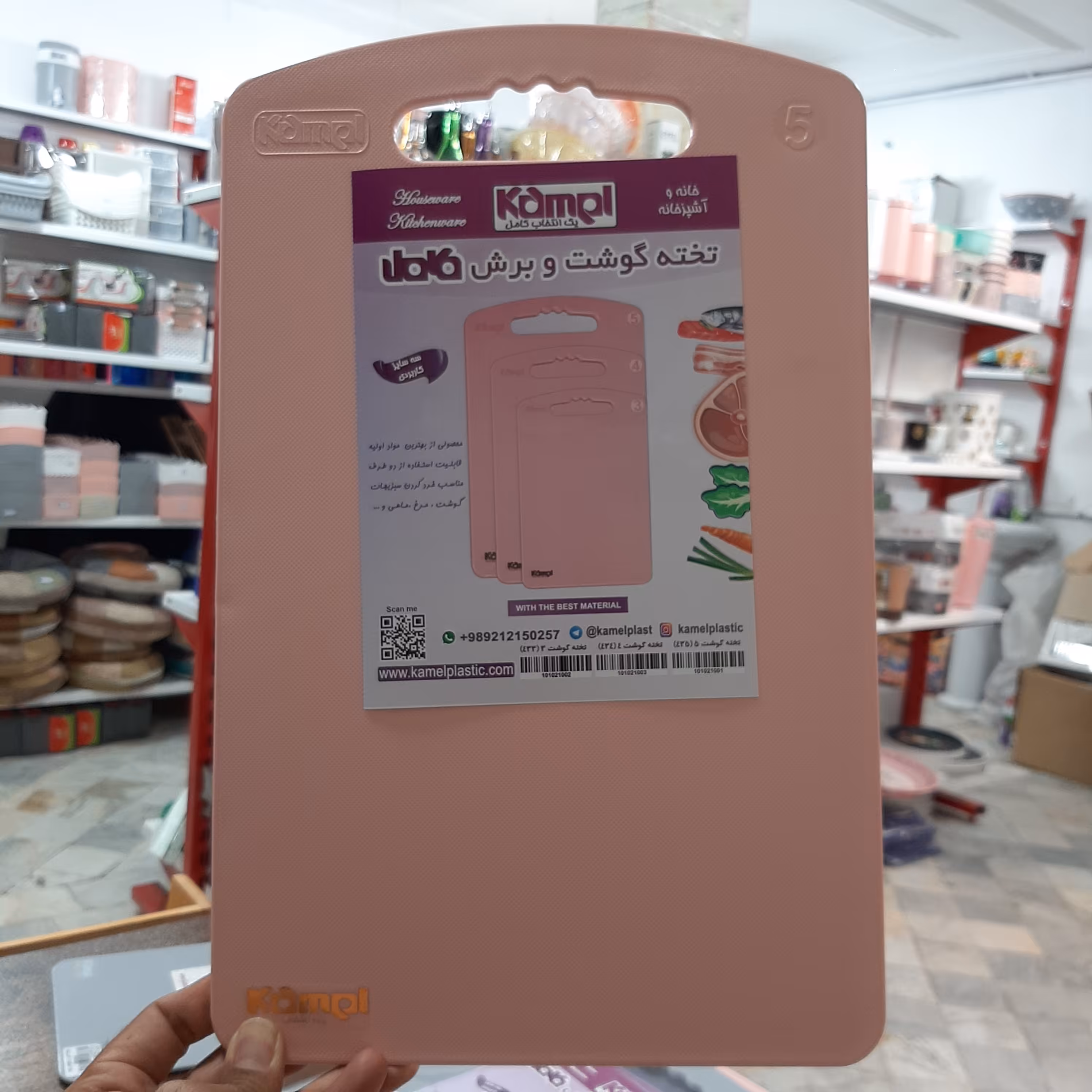 تخت گوشت بزرگ 