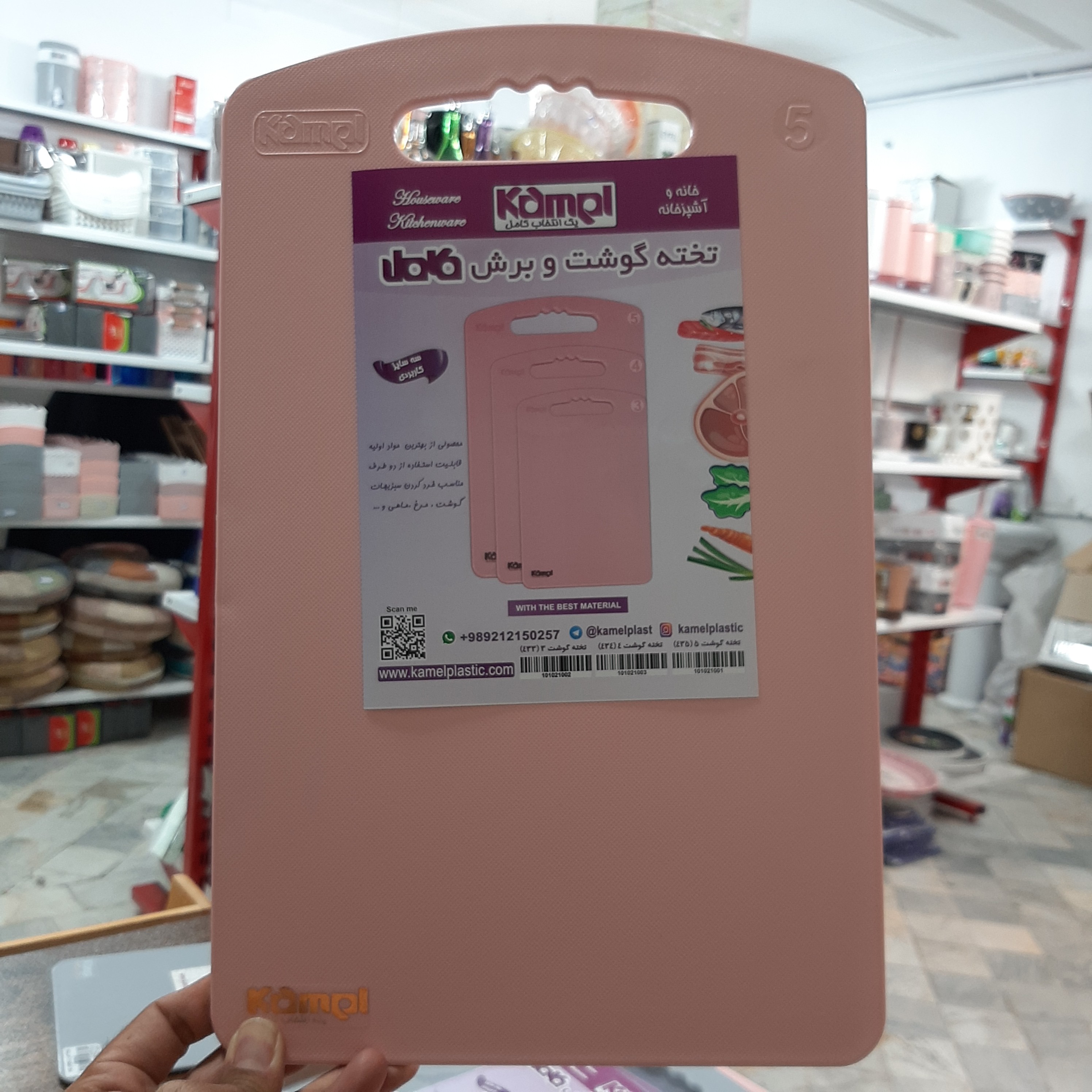 تخت گوشت بزرگ