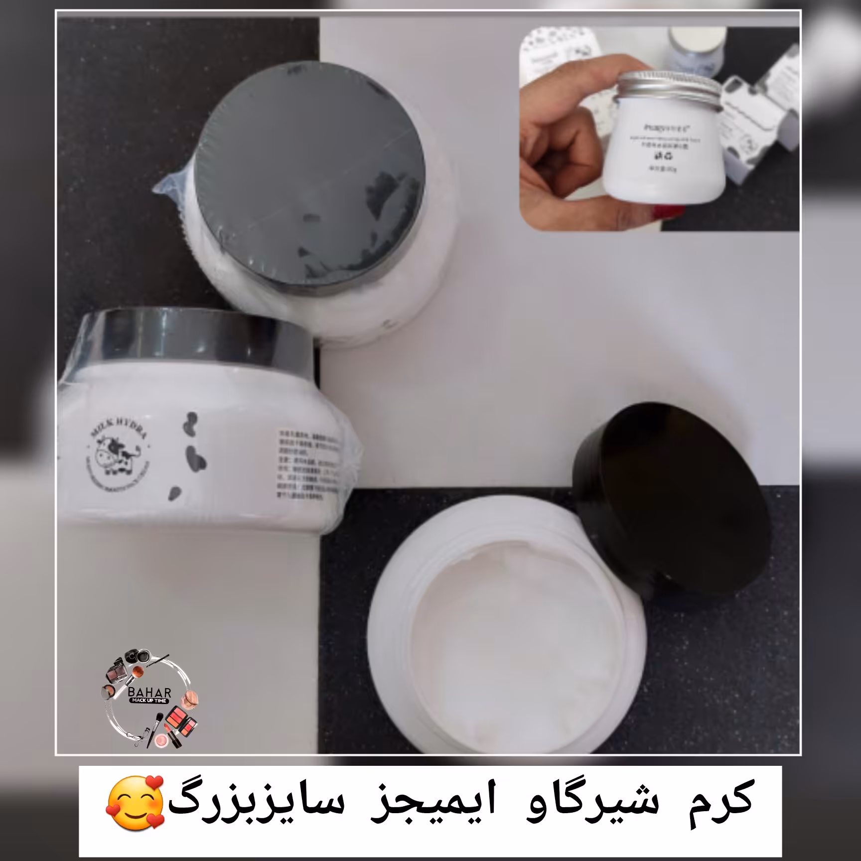 کرم شیرگاو  ایمیجز  سایز بزرگ 250گرمی