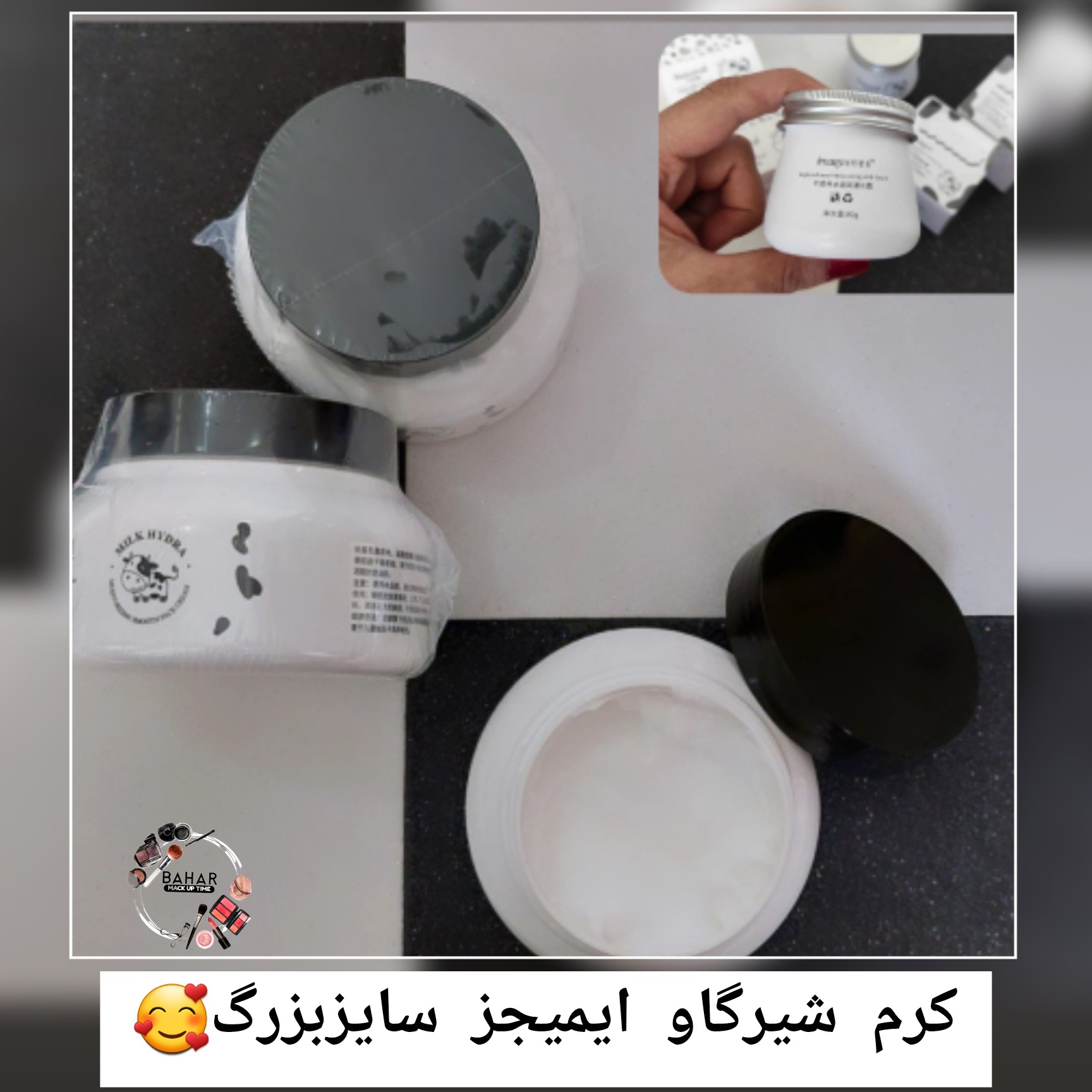 کرم شیرگاو  ایمیجز  سایز بزرگ 250گرمی